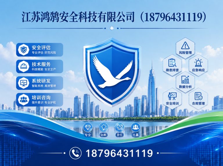 鹤壁国家高新技术企业展示图